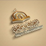 القناة الرسمية للشيخ أبي عمّار ياسر العدني حفظه الله ورعاه
