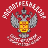 Роспотребнадзор Санкт-Петербург и Ленинградская область