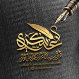 Duruus al Ustadz Askary bin Jamal