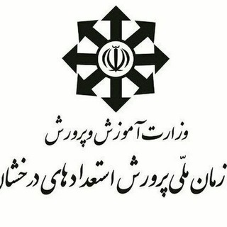 سمپاد ششم