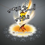🌊 أَسـرَارُ الـبَحـرِ الـزَاخِـرِ 🌊