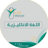 تعليم الانكليزي /برنامج دعم الشباب