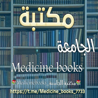 📚Medicine books_University Library📚Nursing - Human Medicine - Pharmacy - Laboratories - Dental Nursing - Surgery - Emergency -