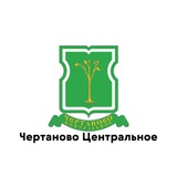 Чертаново Центральное