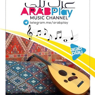 ArabPlay 🎶 عرببلي