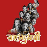 Rohossomoyi- রহস্যময়ী