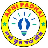 Apni Padhai