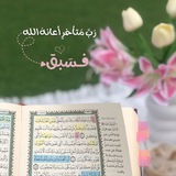 استوقفتني آية 🥺 💜