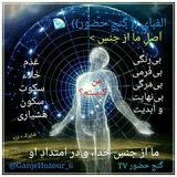 الفبایِ (( گنجِ حضور )) 💎