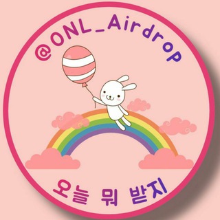 오늘뭐받지