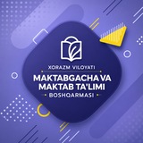 Xorazm viloyati Maktabgacha va maktab ta'limi boshqarmasi
