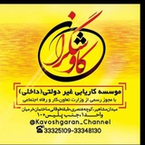 🍀 کاریابی کاوشگران 🍀