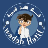 قناة الأدب