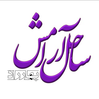 💢 ســــــاحل آرامــــش 💢