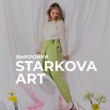 Выкройки STARKOVA ART