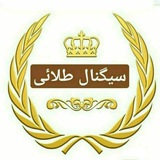 سیگنال طلائی