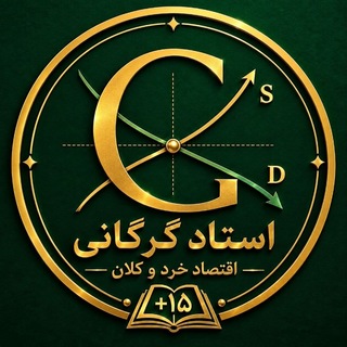 استاد گرگانی