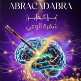 دقمان صباح لعلوم الوعي وتطوير الذات 💖 🥰