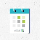 تقويم إثراء المتون