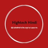 Hindi Sahitya By Hightech Hindi