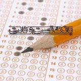 بانک تست وکالت