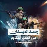 🎙 رصد الميدان - الاحتياط 🎙