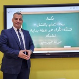 الأستاذ محمد حبيب 🌐 مدرس الرياضيات