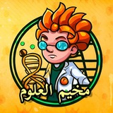 مخيم العلوم Science Camp