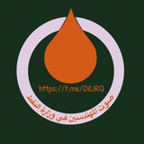 صوت المهندسين في وزارة النفط