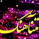 💞 متنآهنگ 💞