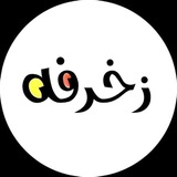 زخرفه 💛 اسماء 💛 بنات<i class="emoji" style="background-im