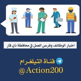 اخبار تعيينات وفرص عمل ذي قار