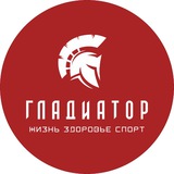 GLADIATOR | Здоровое и спортивное питание