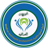 كوادر المهن الصحيه والطبيه
