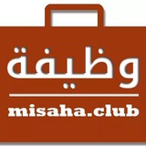 الوظيفة في المغرب