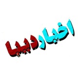 دیبا