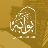 بوابة طالب العلم