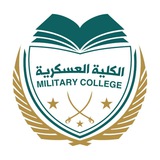 الكلية العسكرية