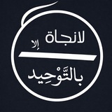 القصد والمرحمة