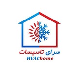 سرای تاسیسات