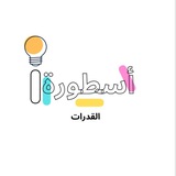 شرح تجميعات المنصف
