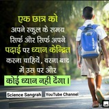 12th class Hindi objective