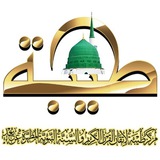 ⛦ مركز طيبة ⛦ ✨لإتقان القرآن الكريم و السنة النبوية المطهرة عن بعد✨