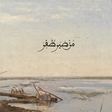 أميرة محمد