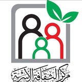 مركز الثقافة الأسرية
