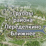 Группы ПБ 🌇 🏙