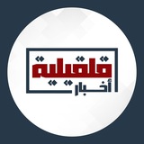 أخبار قلقيلية