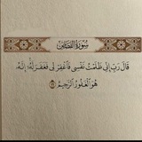 تفآصِـيّلَ من القرآن