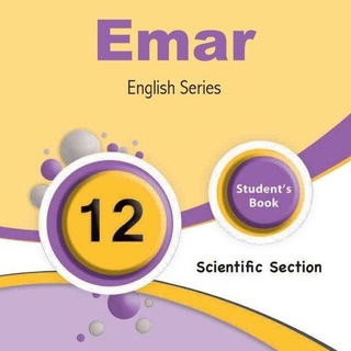 منهاج اللغة الإنكليزية ايمار