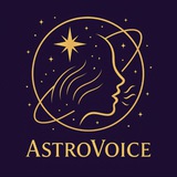 🌙 Голос Звёзд | AstroVoice ✨